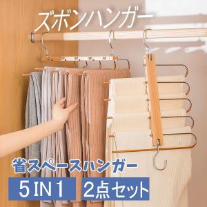 ハンガーラック ズボンハンガー スラックスハンガー 2本セット 木製 省スペース 5連 折りたたみ 洗濯ハンガー ハンガーラック 収納ハンガー 収納ラック
