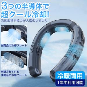 ネッククーラー 最強 冷却プレート 扇風機 首...の詳細画像2