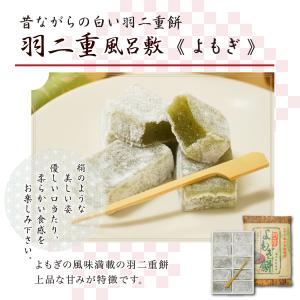 羽二重風呂敷 よもぎ 10個入り 羽二重餅 1...の詳細画像3