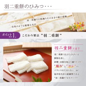 羽二重餅 白 16枚入り 餅 和菓子 スイーツ...の詳細画像1