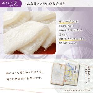羽二重餅 白 16枚入り 餅 和菓子 スイーツ...の詳細画像2