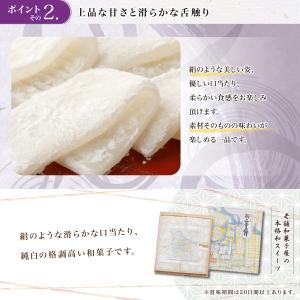 羽二重餅 白 28枚入り 餅 和菓子 スイーツ...の詳細画像2