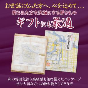 羽二重餅 白 28枚入り 餅 和菓子 スイーツ...の詳細画像4