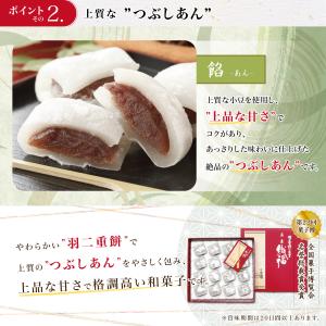 羽二重餅 織福 16個入り 第22回全国菓子博...の詳細画像2