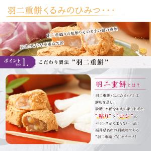 羽二重風呂敷 くるみ 16個入り 羽二重餅 餅...の詳細画像1