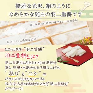 羽二重餅 はぶたえ 選べる 2個セット 小箱 ...の詳細画像2