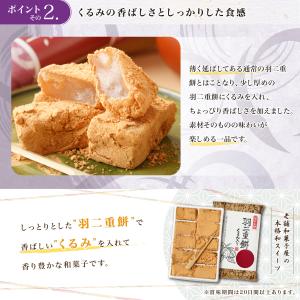 羽二重風呂敷 くるみ 小 10個入り 羽二重餅...の詳細画像2