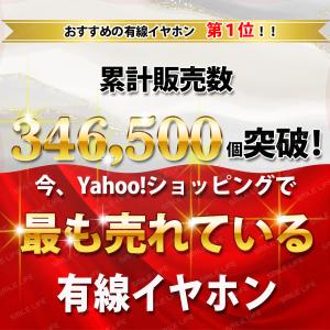 感動の音質をこの価格で【 マイク付き イヤホン...の詳細画像3