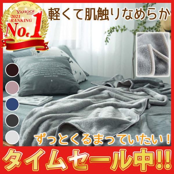 定番ブランケット！【もう手放せない触り心地】冬のキャンプのお供にも　オールシーズン大活躍 ふわふわ ...