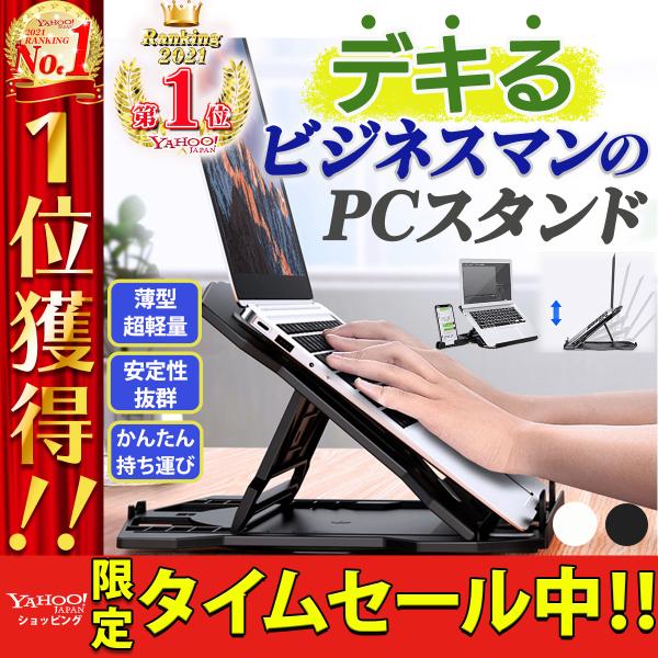 カフェでスマートなＰＣ作業を！【 効率を上げる! 作業がはかどる 】ＰＣスタンド 回転盤でプレゼンに...