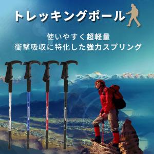 持ち運びにも便利な伸縮タイプ【登山・ハイキング...の詳細画像1