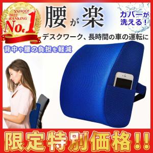 背もたれ クッション ランバーサポート シートクッション 低反発 腰用 腰当て 椅子 車 シート デスクワーク オフィス 腰痛