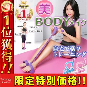 ダイエット応援企画！特別価格でご提供！【 今が痩せるチャンス！ いまやらずにいつやるの？】お手軽ダイエットバンド 脂肪燃焼効果 部分痩せ トレーニング