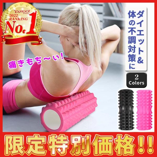 フォームローラー 筋膜リリース ヨガポール 筋膜ローラー ストレッチローラー ヨガ ピラティス 脚や...