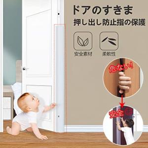お得２枚セット ドア 指はさみ 指ブロック ドア 挟み防止