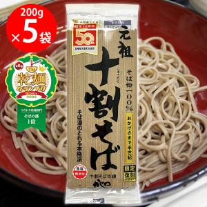 国産の十割そば ( 200g×5セット ) : 爽快ドラッグ - 通販 - Yahoo
