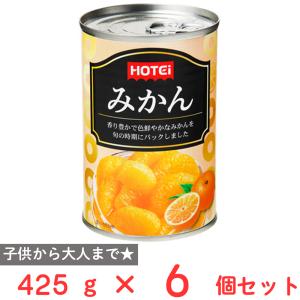 ホテイフーズコーポレーション みかん 中国産 425g×6個｜Smile Spoon