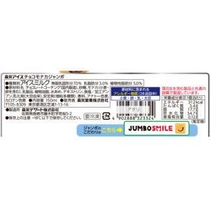 爆買[アイス] 森永製菓 チョコモナカジャンボ...の詳細画像2