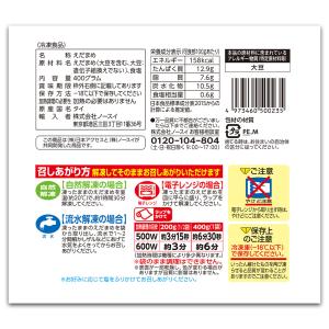 冷凍食品 Delcy 塩あじえだまめ 400g 冷凍の詳細画像1