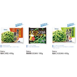 冷凍食品 Delcy 塩あじえだまめ 400g 冷凍の詳細画像3