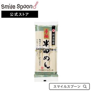 小野製麺 手延半田めん 300g｜smilespoon