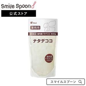 業務用 国内産ナタデココ 500g｜smilespoon