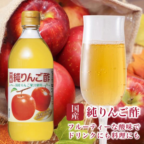 内堀醸造 純りんご酢 500ml