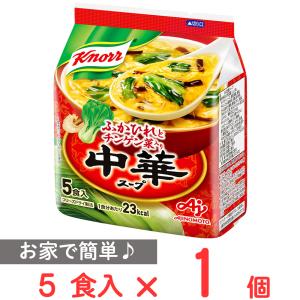 味の素 クノール 中華スープ5食入袋 29g｜smilespoon