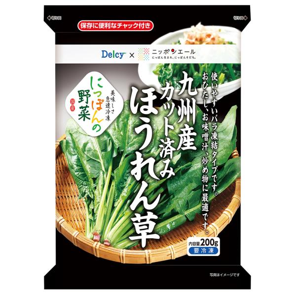 冷凍 野菜 Delcy 国産カット済みほうれん草 200g×12個 | デルシー ほうれんそう フロ...