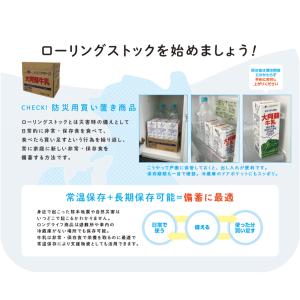 らくのうマザーズ 大阿蘇牛乳 1L×6個の詳細画像5