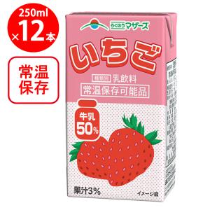 らくのうマザーズ いちご 250ml紙パック×24本入｜ 送料別 : 味園