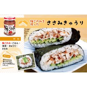 桃屋 桃屋の梅ごのみ 105g×6個の詳細画像5