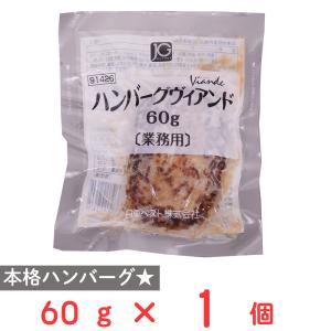 [冷凍] 日東ベスト JGハンバーグヴィアンドN（60） 60g