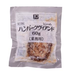 [冷凍] 日東ベスト JGハンバーグヴィアンド...の詳細画像1