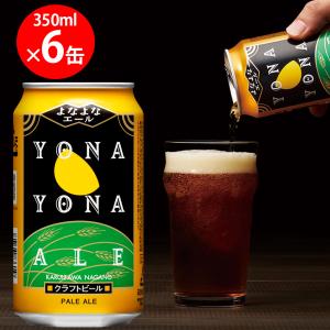 よなよなエール❤️48本　2ケース　350ml❤️ よなよなエール 350ml×2ケース/48本《048》『HSH』 : 東港貿易