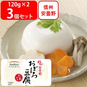 アルプス [冷蔵] アサヒコ 信州安曇野おぼろ豆腐（たれ付き） 240g×6個