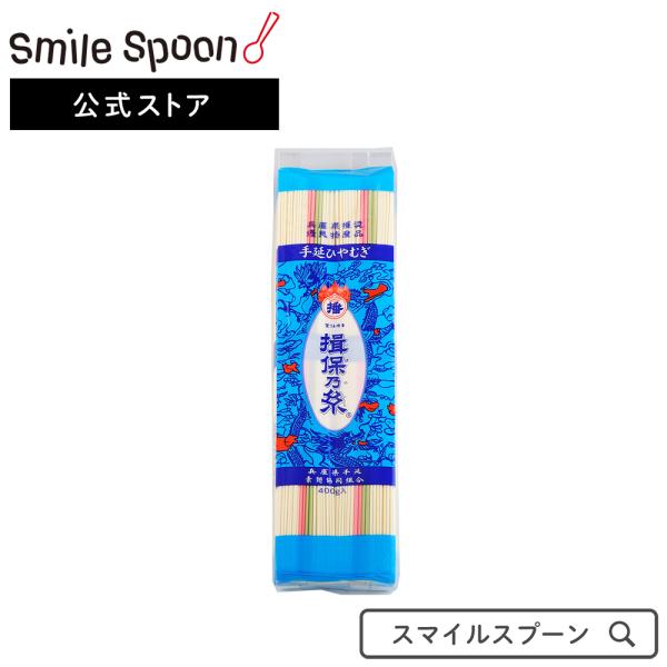 兵庫県手延素麺 手延冷麦 揖保乃糸 400g×25個