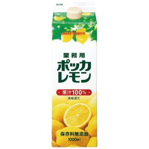 ポッカ 業務用ポッカレモン 1L×2個の詳細画像1
