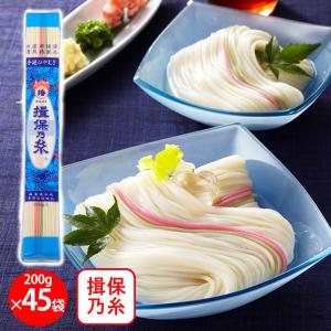揖保乃糸 ひやむぎ 送料無料 手延冷麦 200g×45包 冷麦 /H-9K/ : 手延