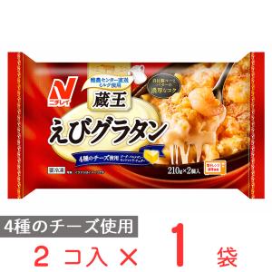 [冷凍]ニチレイフーズ 蔵王えびグラタン 2個入｜smilespoon
