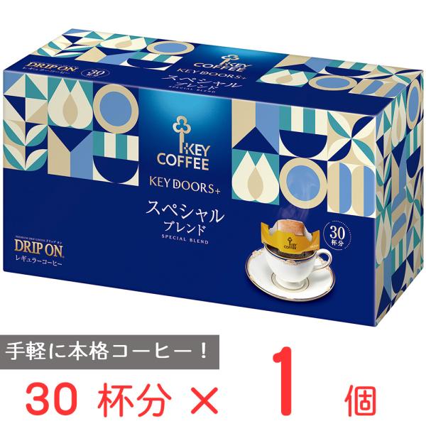 キーコーヒー KEY DOORS+ ドリップ オン スペシャルブレンド 30杯分