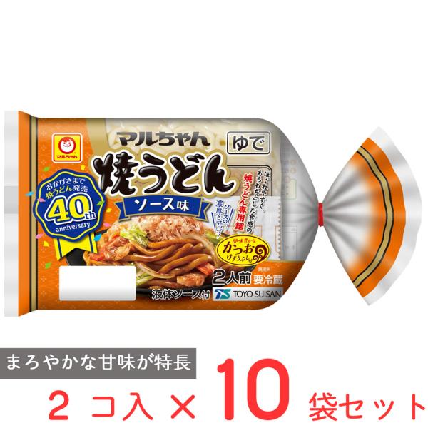 [冷蔵] 東洋水産 マルちゃん焼うどん ソース味 2人前 (200g×2)×10袋