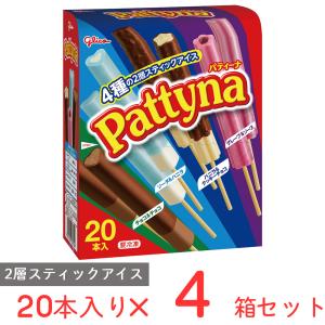 グリコ（glico） SUNAO スナオ マカダミア＆アーモンド 120ml×12入