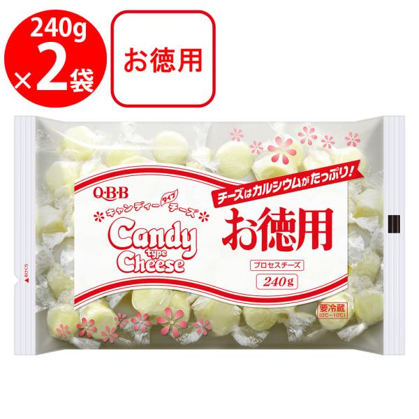 冷蔵 QBB 徳用キャンディーチーズ240g×2個
