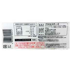 [冷蔵]QBB 徳用キャンディーチーズ240gの詳細画像2
