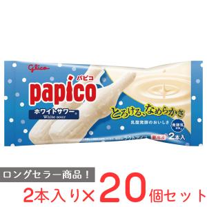 [アイス]江崎グリコ パピコホワイトサワー 160ml×20個｜smilespoon