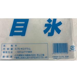 爆買[冷凍] 小久保製氷冷蔵 貫目氷 3.75kgの詳細画像2