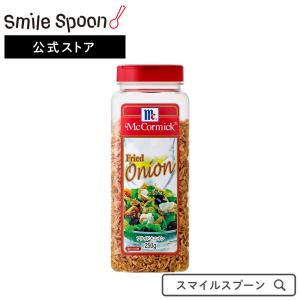 ユウキ食品MCフライドオニオン250g｜Smile Spoon