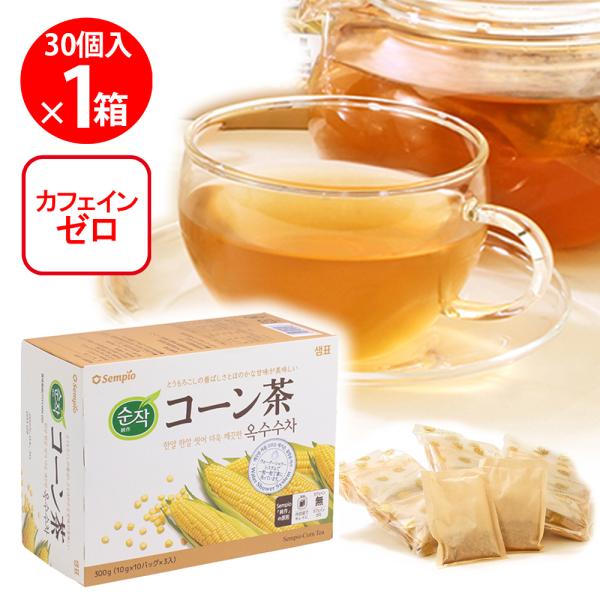 ユウキ食品コーン茶（10gパック×30入）300g