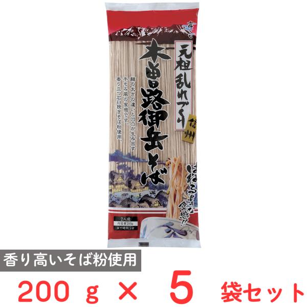 はくばく 木曽路御岳そば 200g×5袋